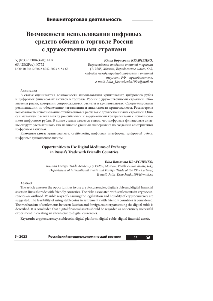Безопасность