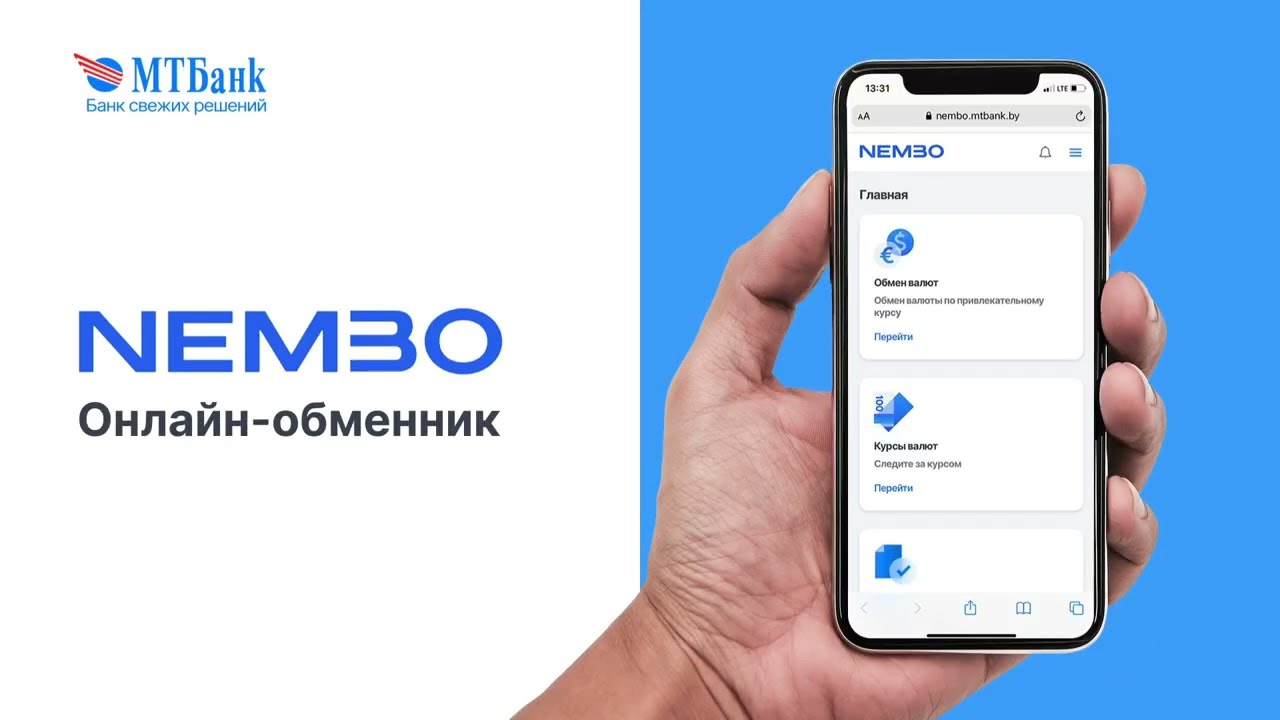 Выбор платформы для обмена
